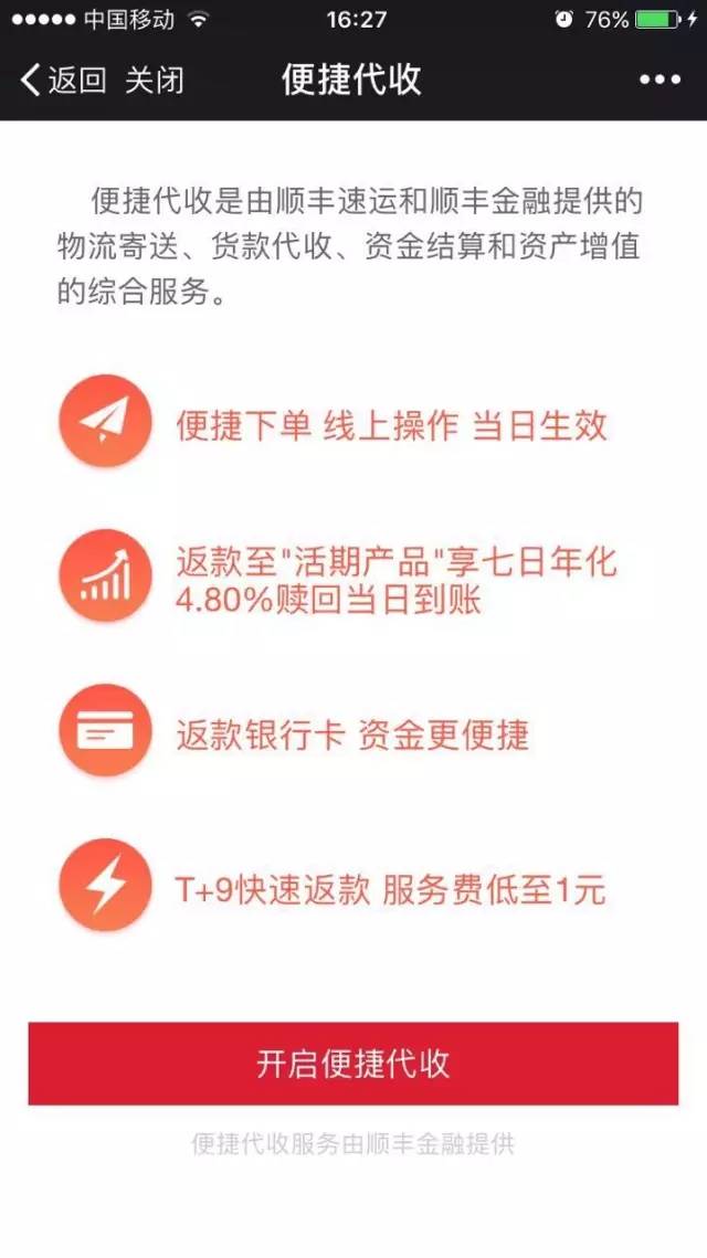 顺丰与淘宝携手开启智能物流新纪元