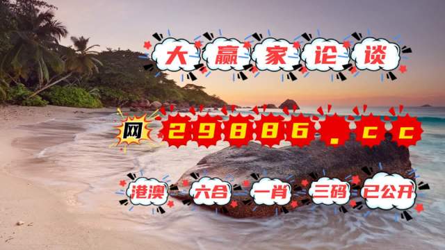 澳门王中王100的资料2023,统计解答解析说明_影像版72.297