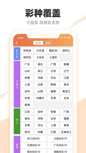 奥门天天开奖码结果2024澳门开奖记录4月9日,安全设计解析策略_mShop20.99