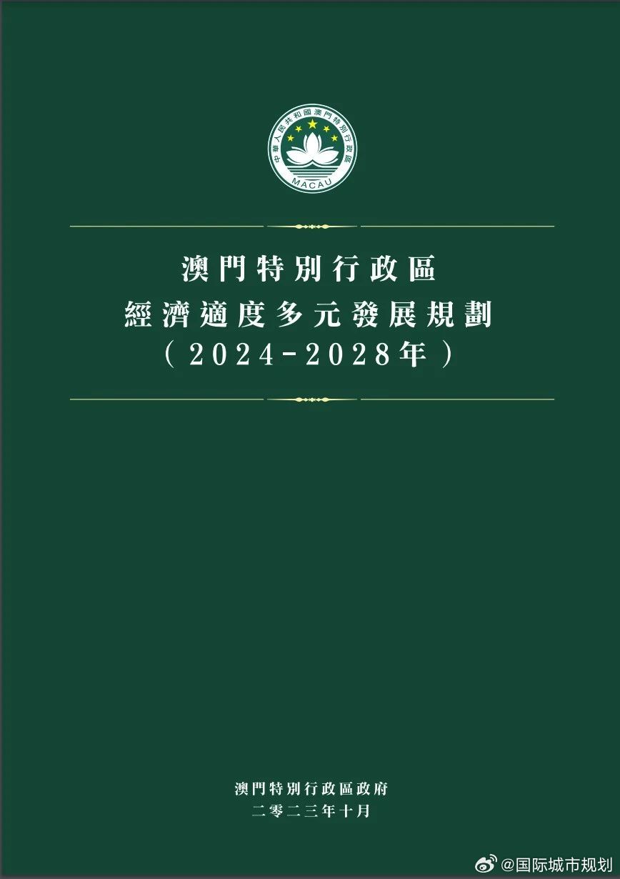 澳门免费材料资料,持久性计划实施_定制版85.699