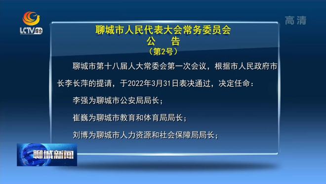 剑公村人事任命新动态，深远影响的全面解析