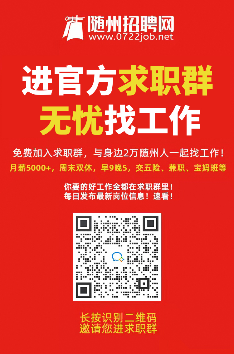 鹿角社区最新招聘信息汇总