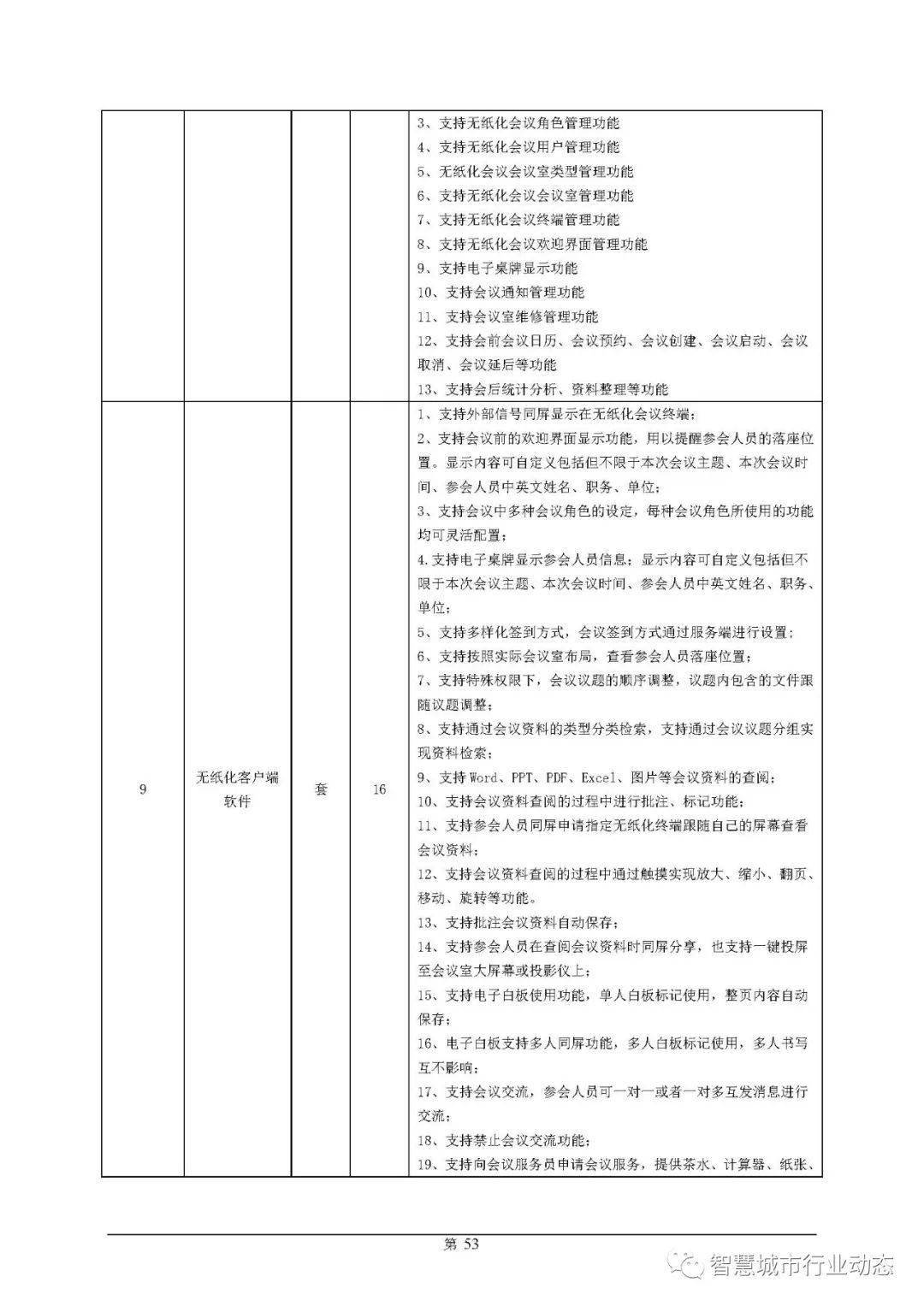 镇安县康复事业单位最新项目推动康复医疗事业飞跃发展