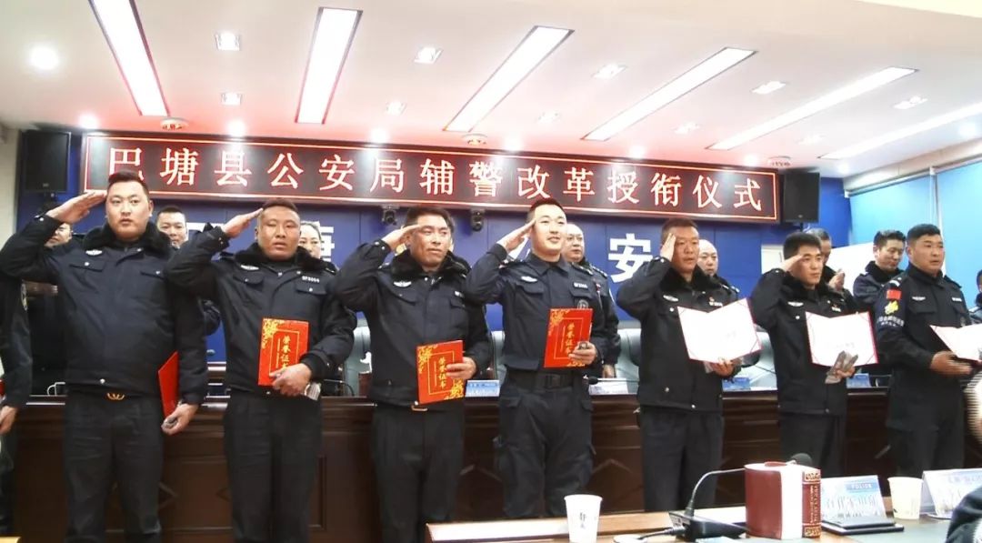 巴塘县公安局推动警务现代化项目，提升社会治安水平