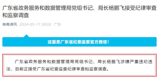 孟津县数据和政务服务局领导最新动态及未来展望