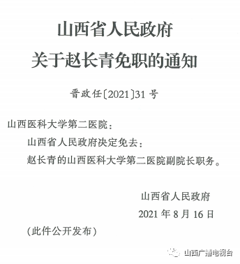 天峨县级托养福利事业单位人事任命，开启未来崭新篇章