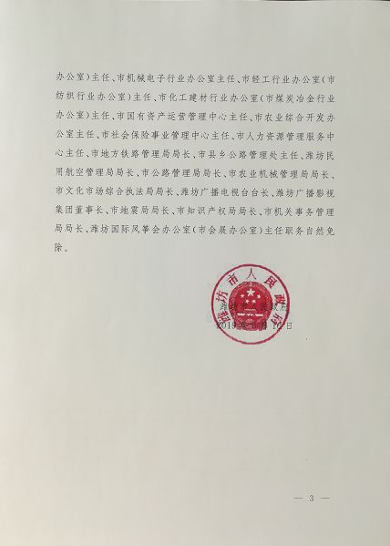 凌云册满族回族人事任命推动多元文化融合与发展新篇章