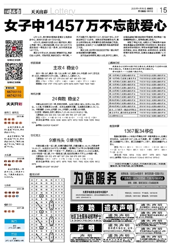 2024年新澳门天天开彩免费资料,系统化评估说明_开发版57.515