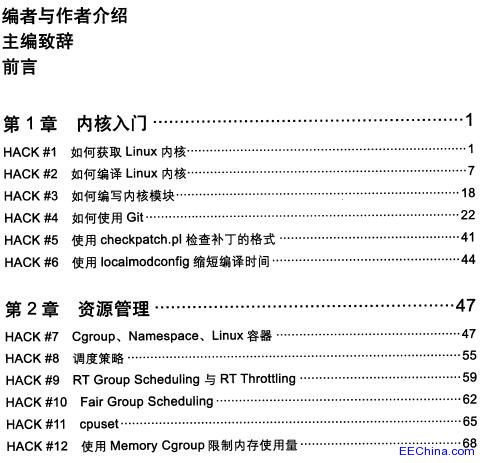 新门内部资料精准大全最新章节免费,可靠计划执行策略_Linux41.817