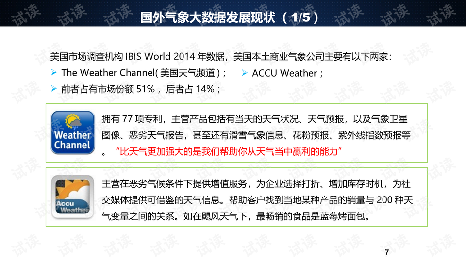 新澳2024年开奖记录,实效性计划设计_Mixed42.362