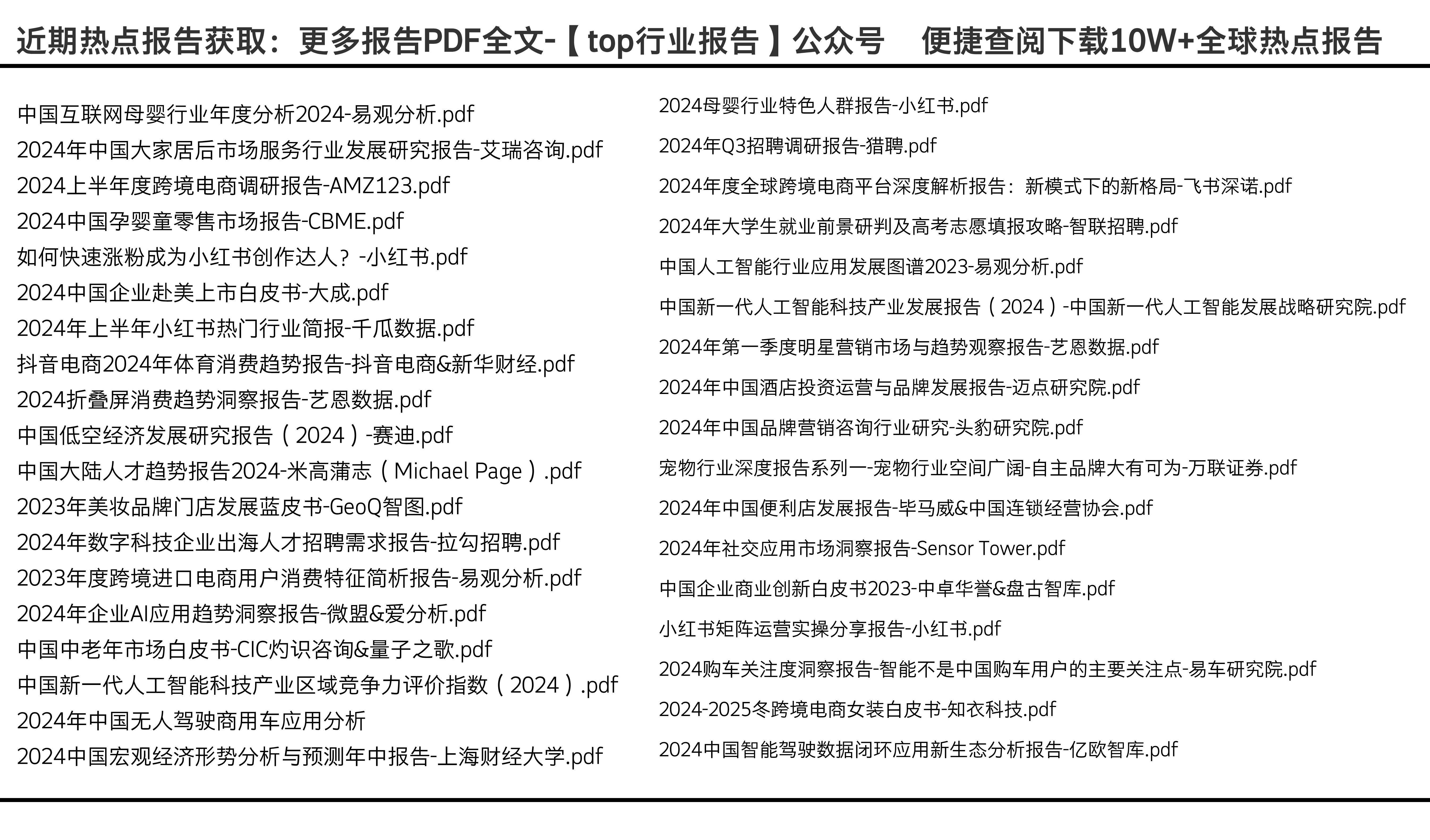 2024年正版资料免费大全亮点,实地策略评估数据_WearOS82.597