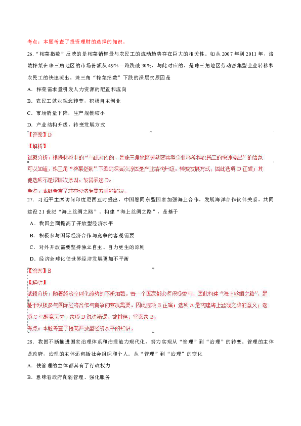 二四六香港资料图库,专业调查解析说明_3D45.343