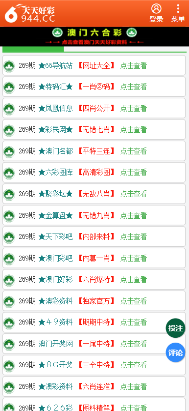 二四六天天彩资料大全网最新,统计解答解析说明_3D94.374