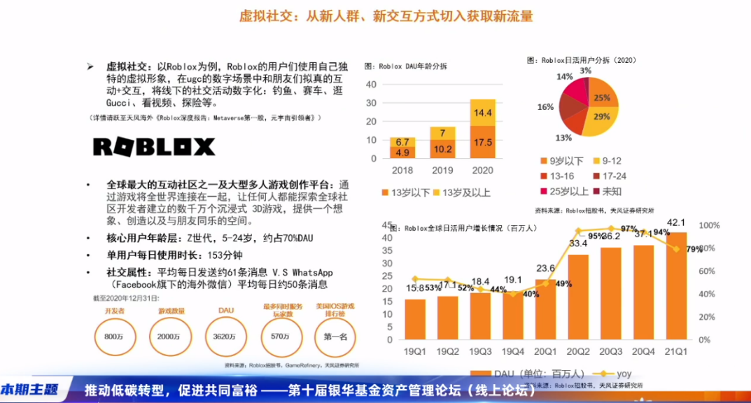 2024年12月4日 第20页