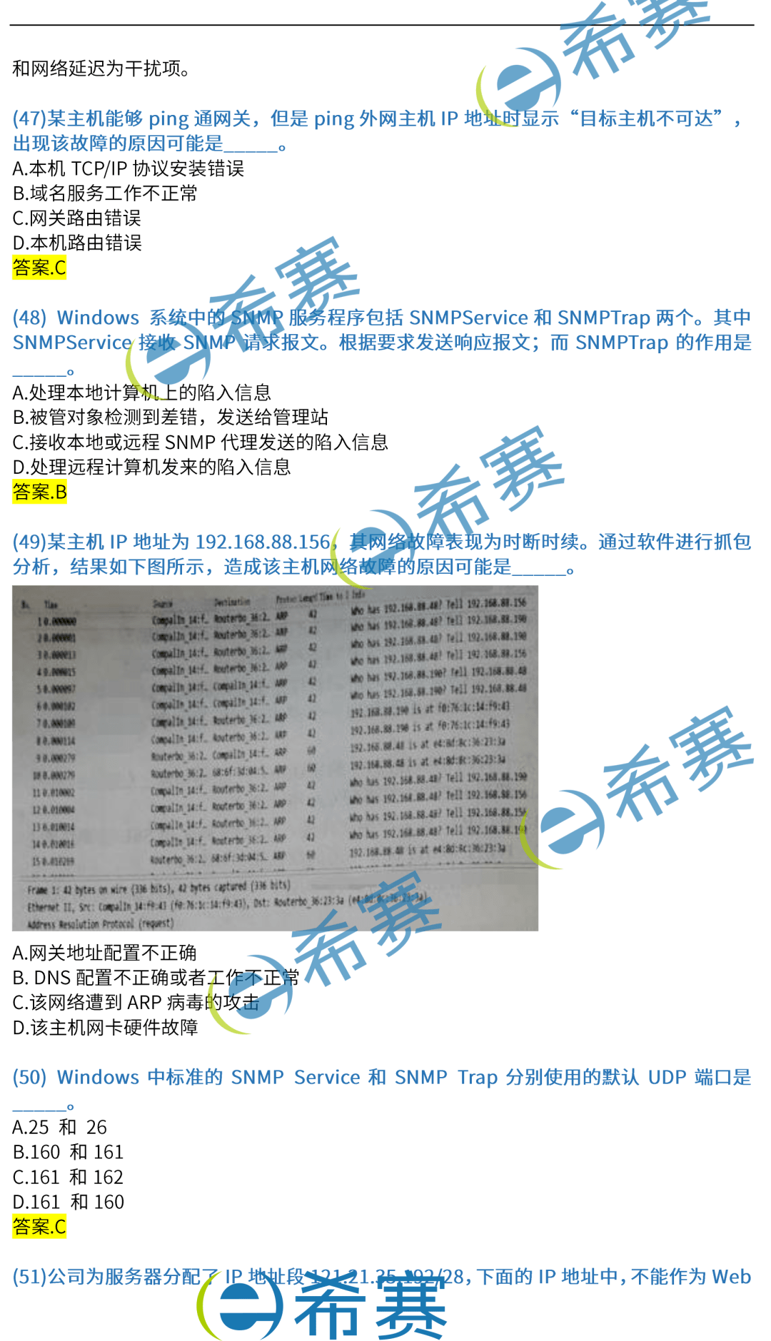 788888精准管家婆免费大全,最新答案解释落实_户外版14.25