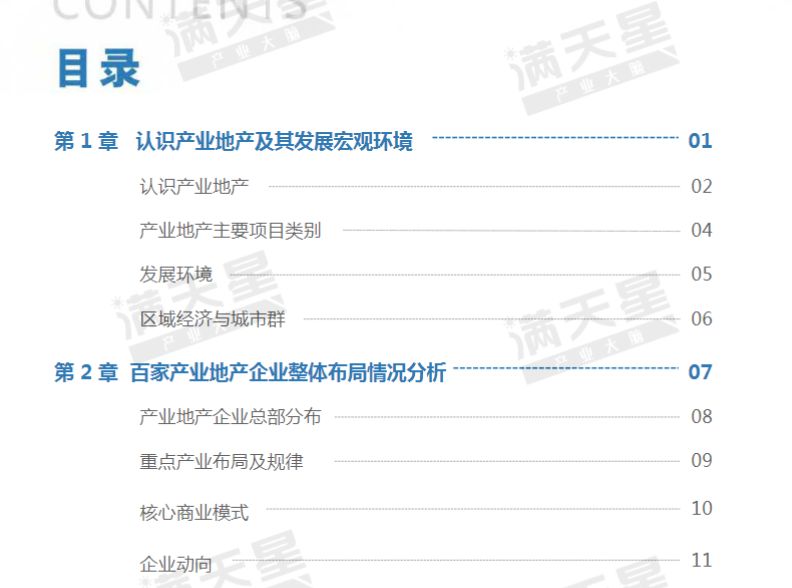 2024年12月6日 第59页