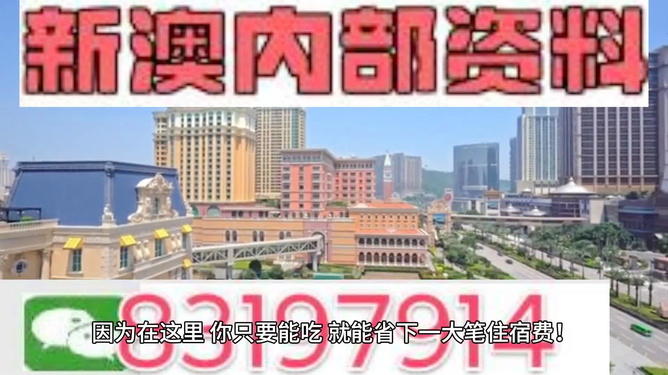 2024新澳精准资料免费提供,澳门内部,高效策略设计_UHD11.38