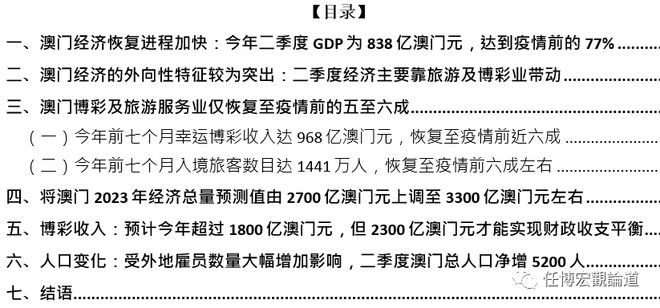 2024新奥门免费资料,持续计划解析_uShop23.489