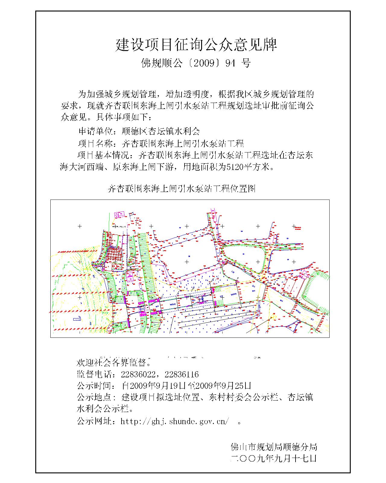 北安市统计局最新发展规划概览