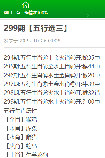 澳门三肖三码精准100%新华字典,科学化方案实施探讨_探索版79.619