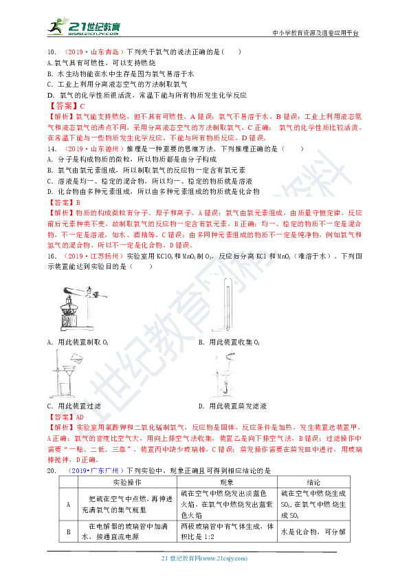 新澳门最精准正最精准龙门,性质解答解释落实_旗舰版54.435