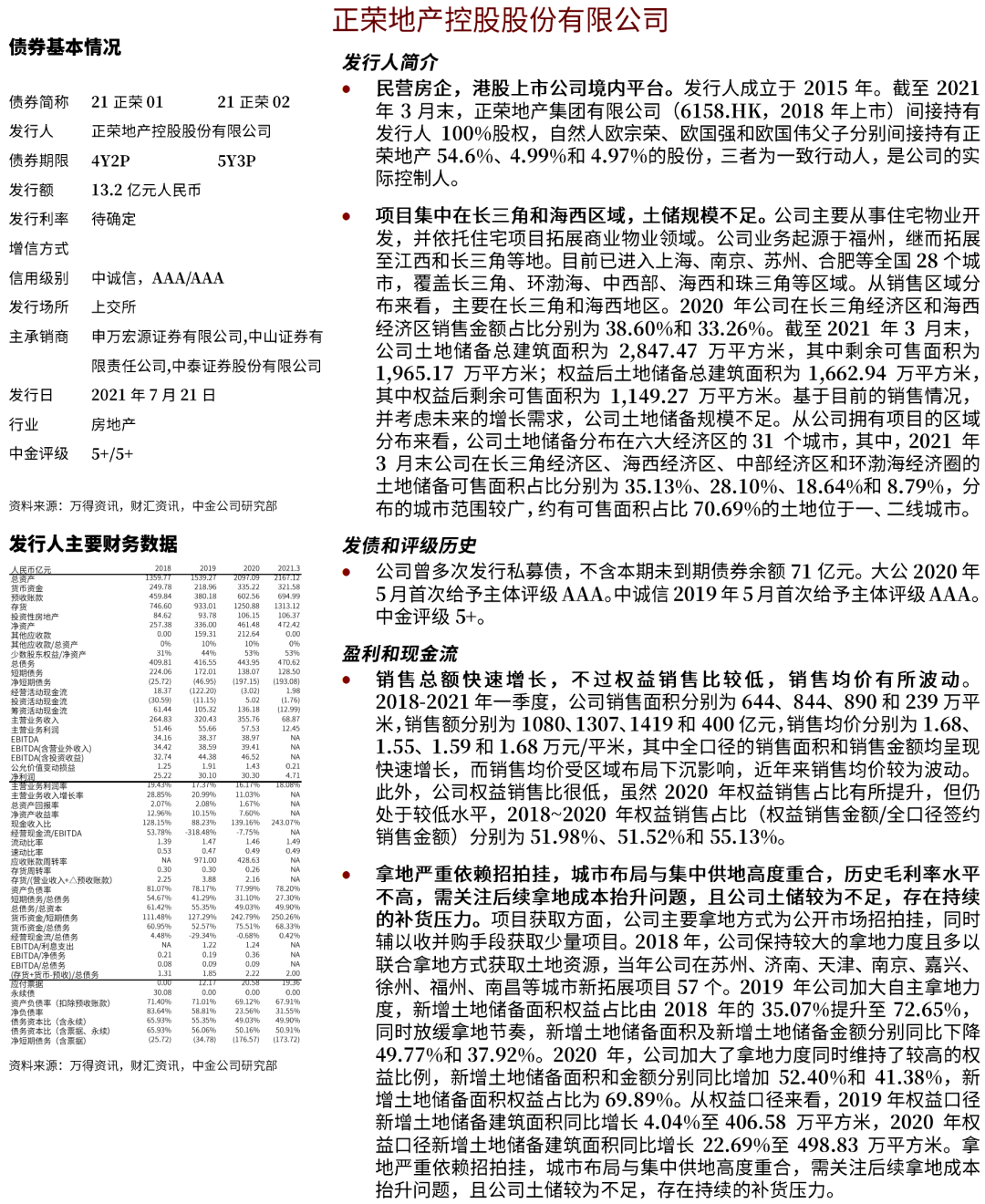 2024新澳精准资料大全,前沿说明评估_V257.719