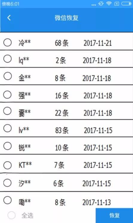 霸気_冷却℡ 第2页