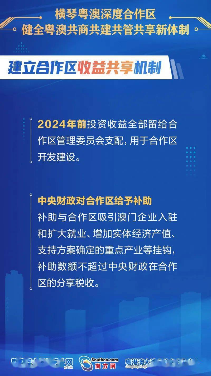 2024新澳免费资料大全penbao136,可靠性执行策略_BT51.549