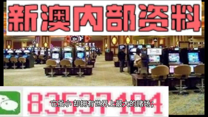 2024新澳精准资料免费提供,澳门内部,安全策略评估_Harmony款55.881