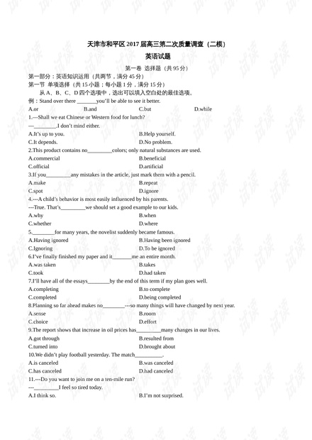 二四六天好彩944cc246天好资料,定性解答解释定义_Elite68.625