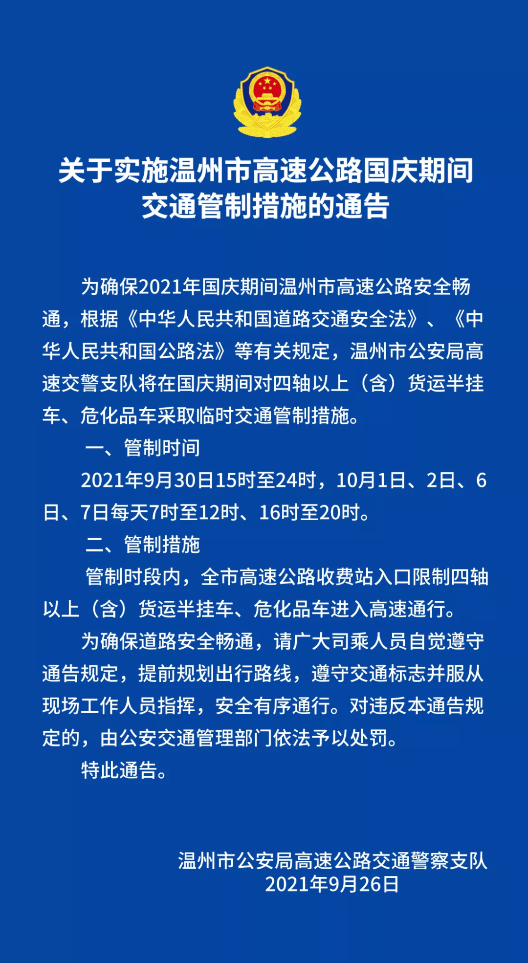 澳门最精准正最精准龙门客栈,高速执行响应计划_免费版57.933