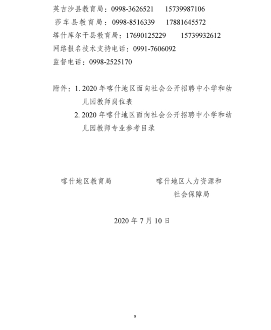 莎车县特殊教育事业单位项目最新进展及其社会影响分析