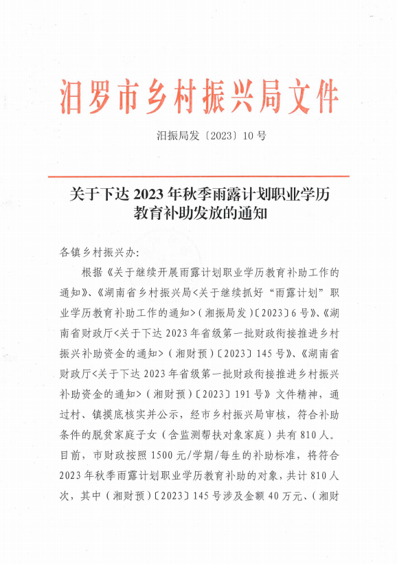 忻府区成人教育事业单位人事任命，重塑未来教育格局的驱动力