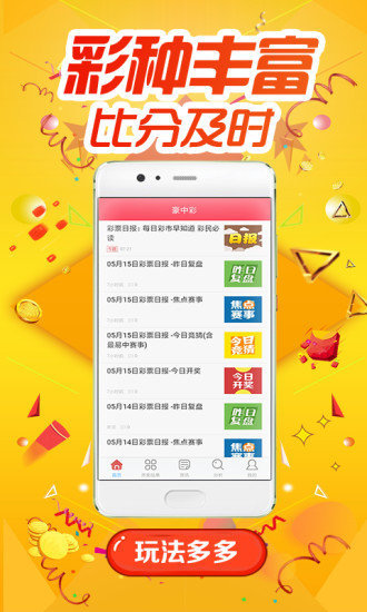 7777788888精准免费四肖,绝对经典解释落实_Android256.183