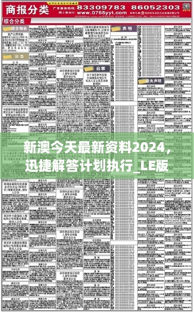 2024新澳正版资料最新更新,全面应用分析数据_kit33.761