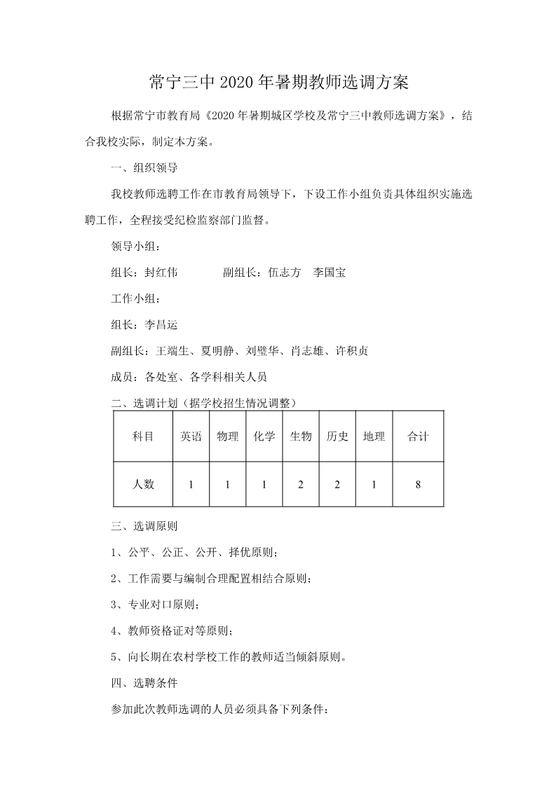 三中三网站有公开的资料,动态调整策略执行_试用版7.236