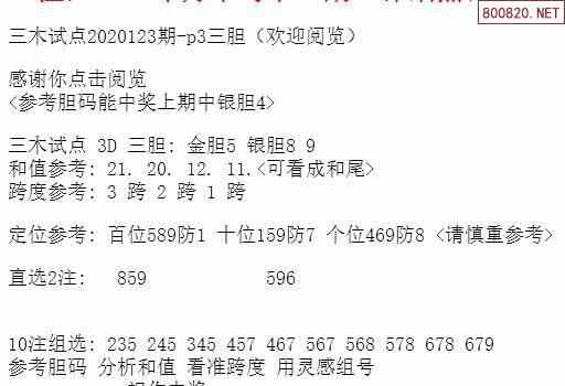 超准三中三永不改料免费,最新答案解释落实_豪华版8.713