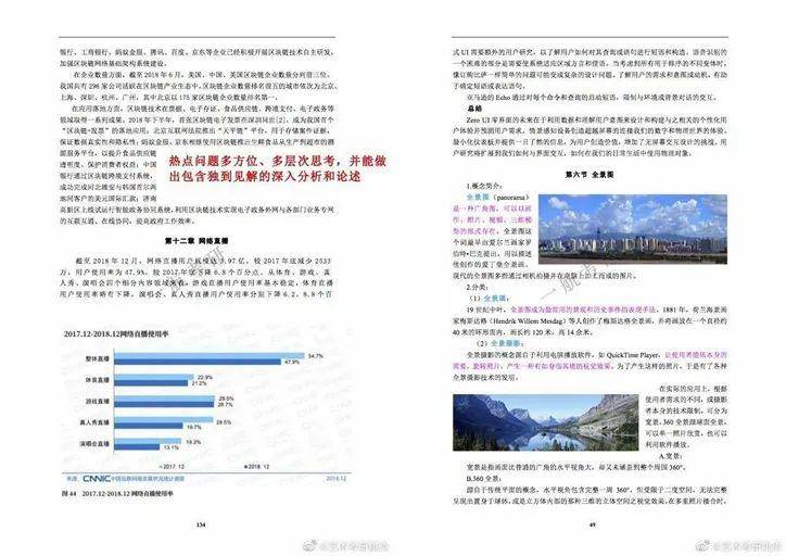 2024新澳正版免费资料的特点,预测解答解释定义_旗舰款35.591