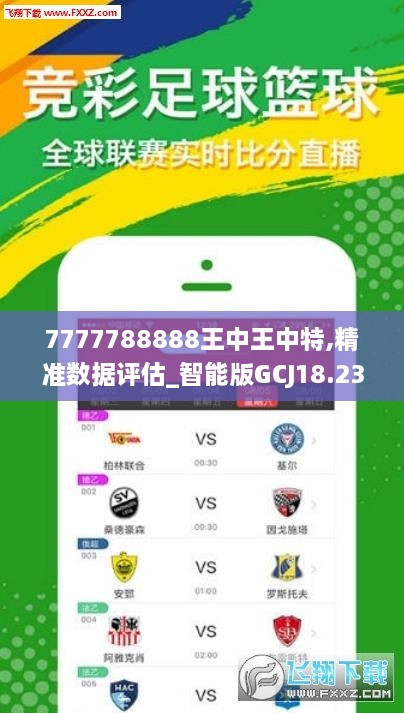 王中王72396.cσm.72326查询精选16码一,完整机制评估_模拟版85.445