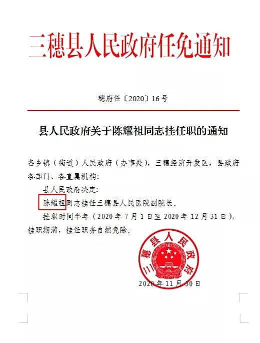 上寨村委会人事任命最新名单公布