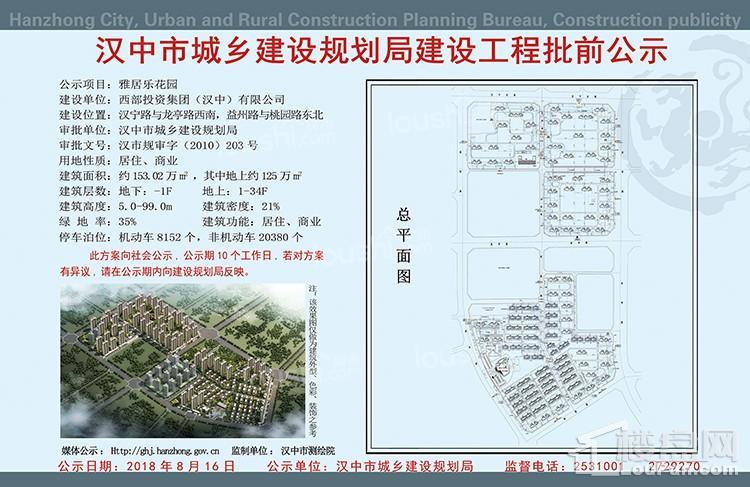 汉中市建设局最新发展规划概览