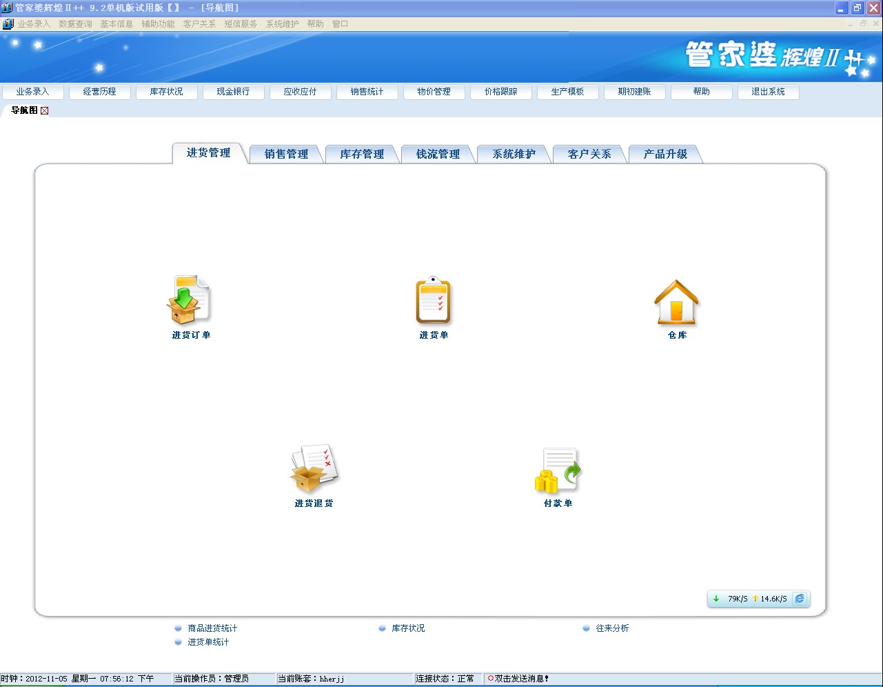 7777888888管家精准管家婆免费,科学化方案实施探讨_set22.934