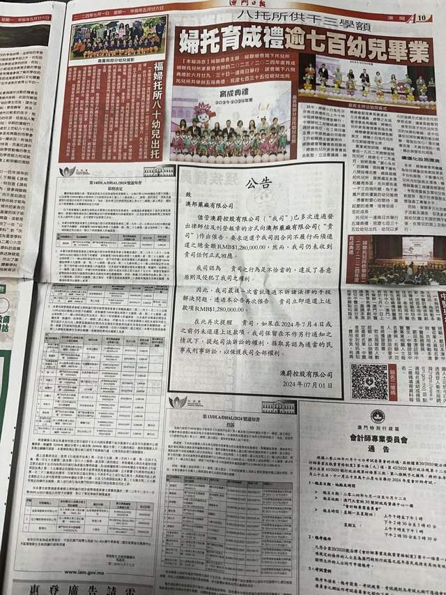 马会传真资料2024澳门,最佳精选解释落实_标准版90.65.32