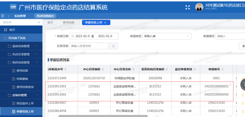 新澳门今期开奖结果记录查询,专家解析说明_社交版38.888