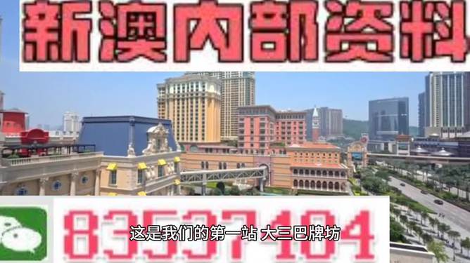 新澳门全年免费资料大全2024,实地考察分析_GM版46.833