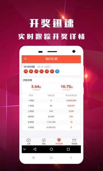 白小姐一肖一码开奖,全面数据策略实施_手游版97.329