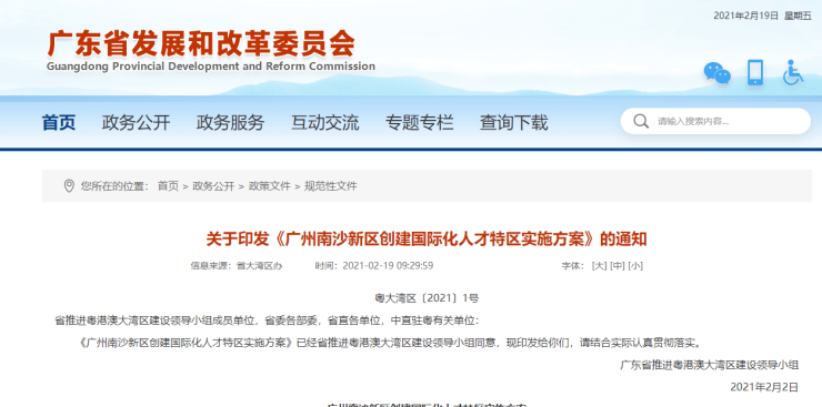 广东八二站免费查询资料站,最佳实践策略实施_试用版58.495