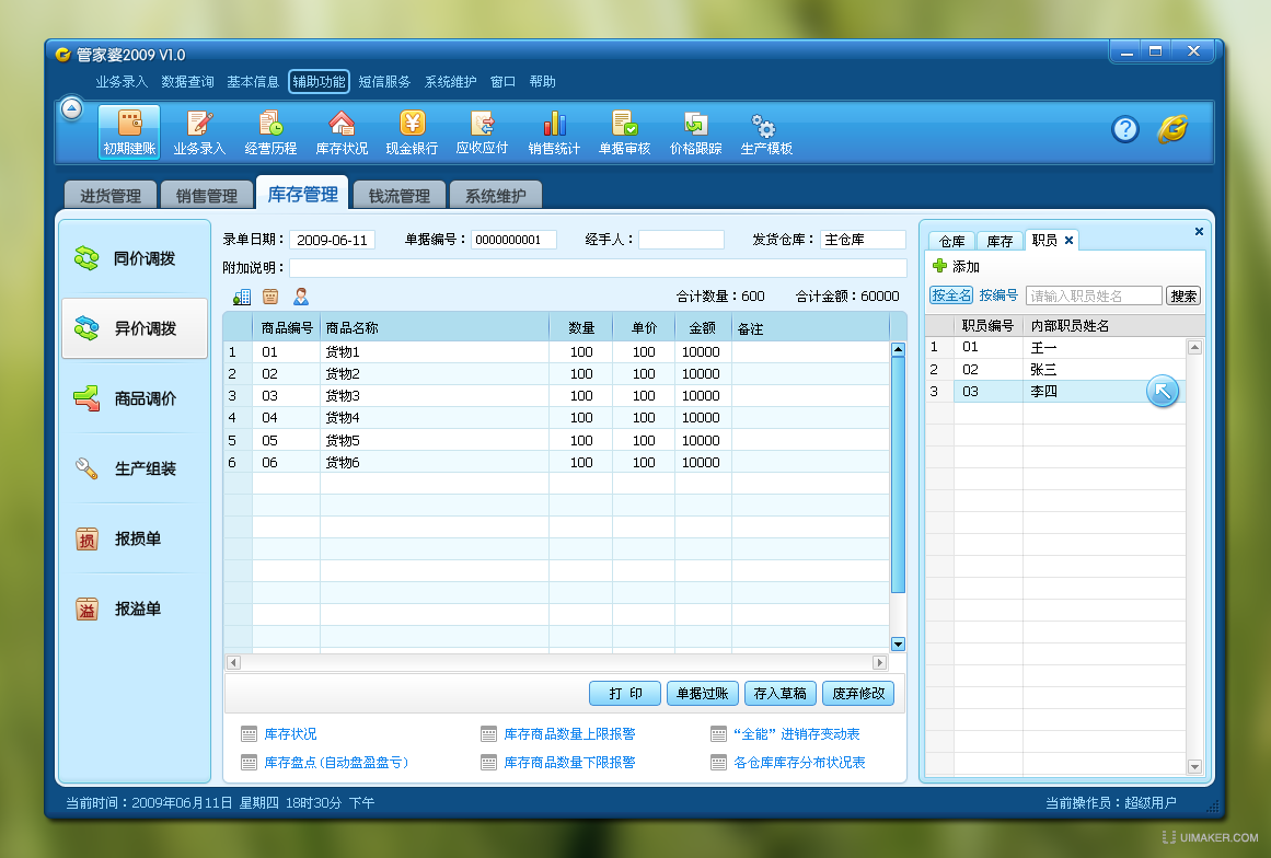 7777788888精准管家婆免费784123,实践验证解释定义_Mixed51.675