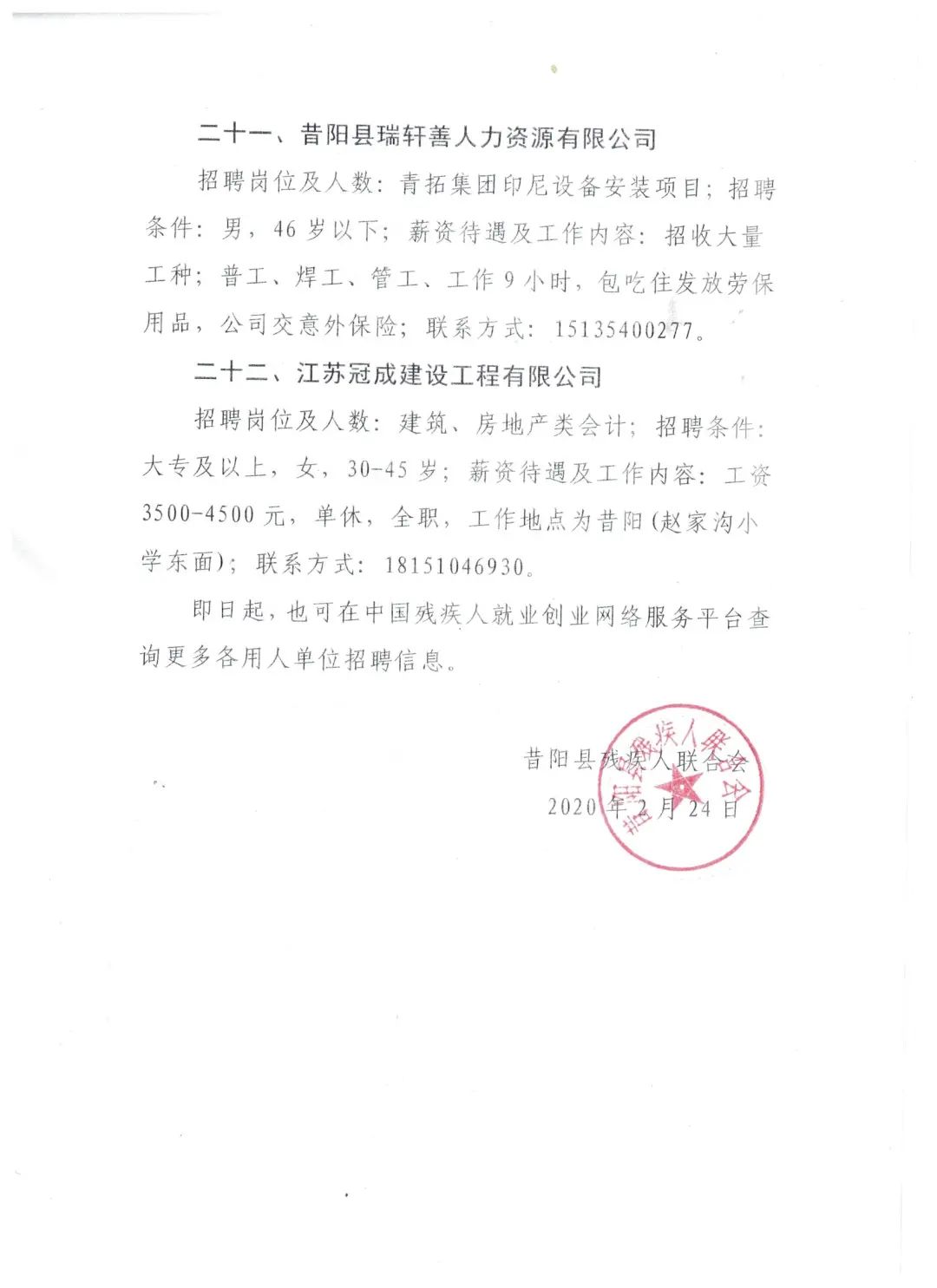 娄烦县统计局最新招聘启事概览