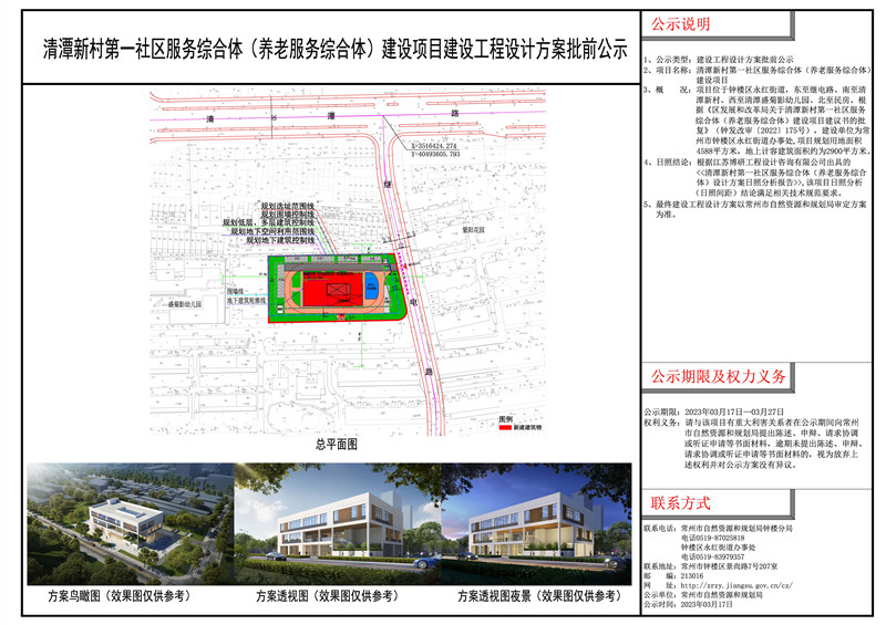 牟家庄东社区重塑未来，提升居民生活质量，最新项目启动